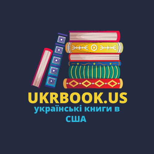 UKRBOOK | Найкращі українські книги в США для дорослих і дітей