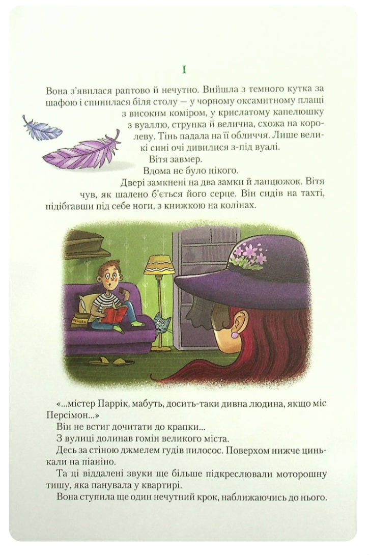 Таємниця Віті Зайчика. Чарівний талісман.
Всеволод Нестайко