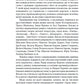 Слова, що нас збагачують. Словник вишуканої української мови.
Тарас Береза