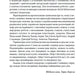 Слова, що нас збагачують. Словник вишуканої української мови.
Тарас Береза