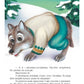 Зимові казки. Улюблені казки