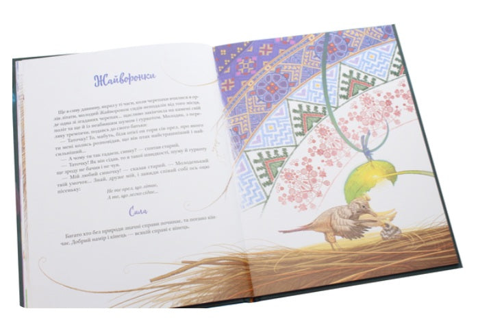 Григорій Сковорода. Байки. Григорій Сковорода