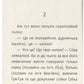 Лісовеня Сова. Читальня. Рівень 2. 
Лариса Денисенко