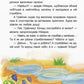 Пригоди Нямрика. Читаємо 15 хвилин. 3-й рівень складності
Катерина Федорова