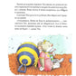 Мишеня Тім. Думає лише про себе. Анна Казаліс