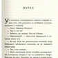 Заборонений. Історія життя і боротьби Василя Стуса. 
Сергій Дзюба, Артемій Кірсанов