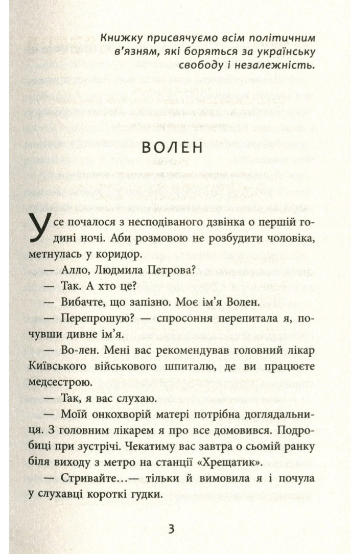 Заборонений. Історія життя і боротьби Василя Стуса. 
Сергій Дзюба, Артемій Кірсанов