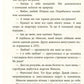 Заборонений. Історія життя і боротьби Василя Стуса. 
Сергій Дзюба, Артемій Кірсанов