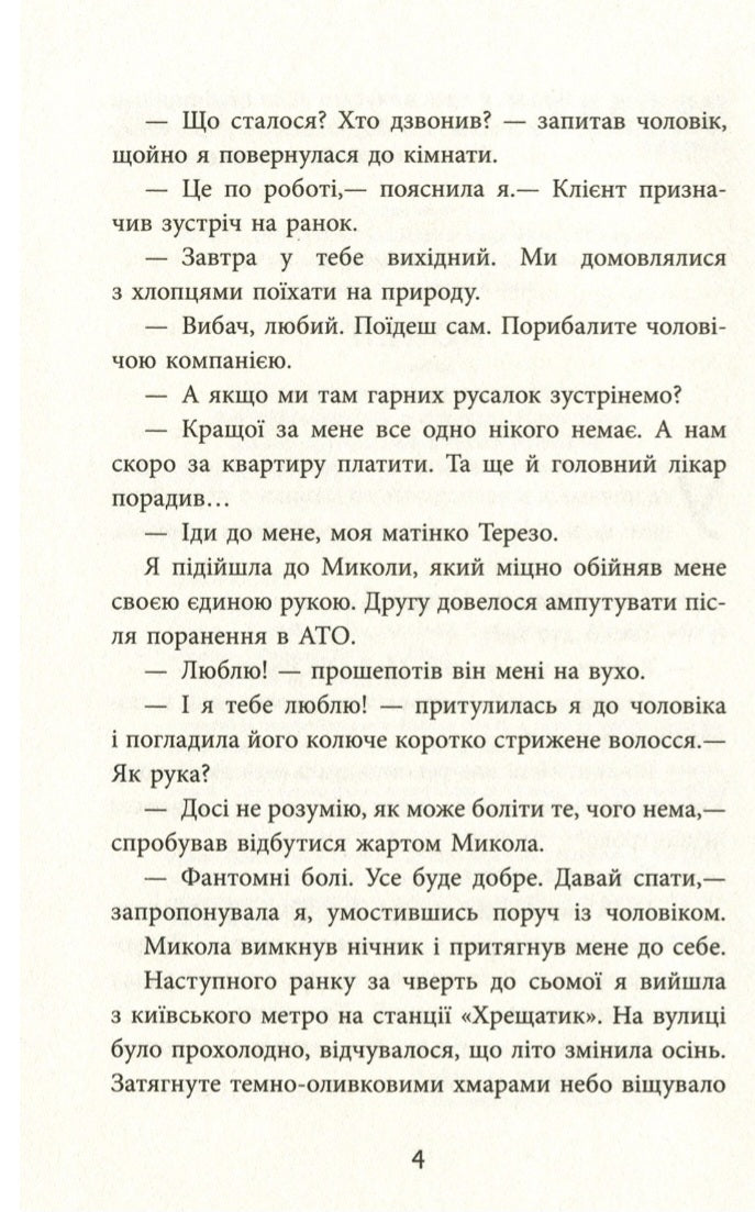 Заборонений. Історія життя і боротьби Василя Стуса. 
Сергій Дзюба, Артемій Кірсанов