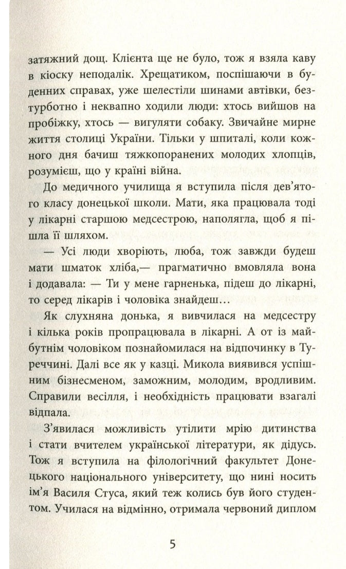 Заборонений. Історія життя і боротьби Василя Стуса. 
Сергій Дзюба, Артемій Кірсанов