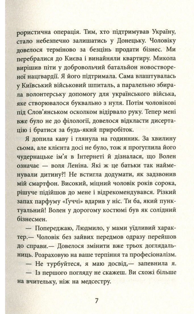 Заборонений. Історія життя і боротьби Василя Стуса. 
Сергій Дзюба, Артемій Кірсанов