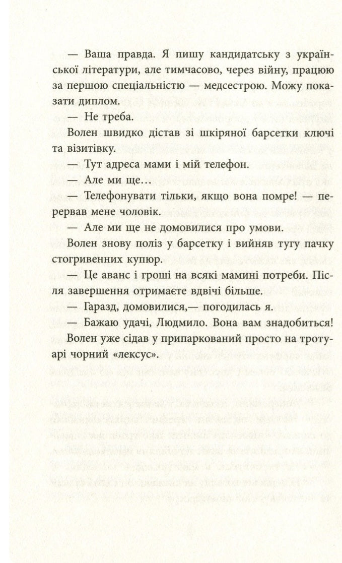 Заборонений. Історія життя і боротьби Василя Стуса. 
Сергій Дзюба, Артемій Кірсанов