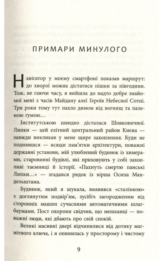 Заборонений. Історія життя і боротьби Василя Стуса. 
Сергій Дзюба, Артемій Кірсанов