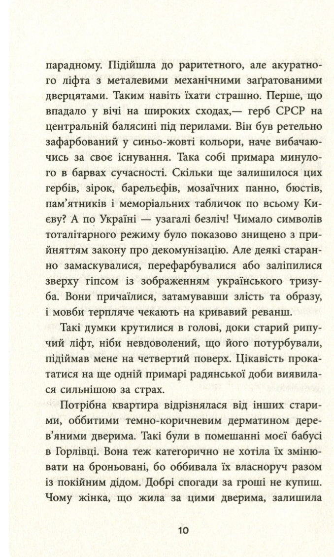 Заборонений. Історія життя і боротьби Василя Стуса. 
Сергій Дзюба, Артемій Кірсанов