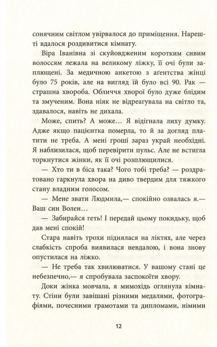 Заборонений. Історія життя і боротьби Василя Стуса. 
Сергій Дзюба, Артемій Кірсанов