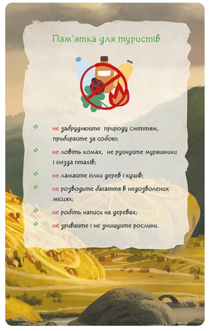 Щоденник Мавки. Лісова