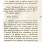 Що знає Кара Вінтер? Корнуольський коледж.
Аніка Харпер