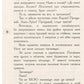 Кому може довіритися Кара Вінтер? Корнуольський коледж. 
Аніка Харпер