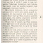 Кому може довіритися Кара Вінтер? Корнуольський коледж. 
Аніка Харпер