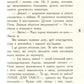 Що приховує Кара Вінтер? Корнуольський коледж.
Аніка Харпер