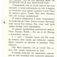 Що приховує Кара Вінтер? Корнуольський коледж.
Аніка Харпер