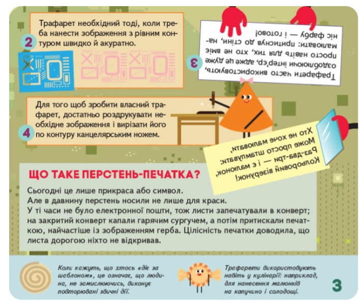 Я вивчаю світ довкола. Енциклопедія з плюсом.