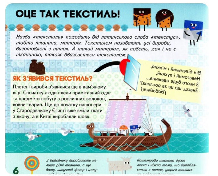Я вивчаю світ довкола. Енциклопедія з плюсом.