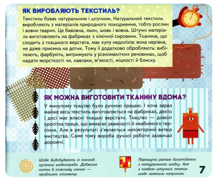 Я вивчаю світ довкола. Енциклопедія з плюсом.
