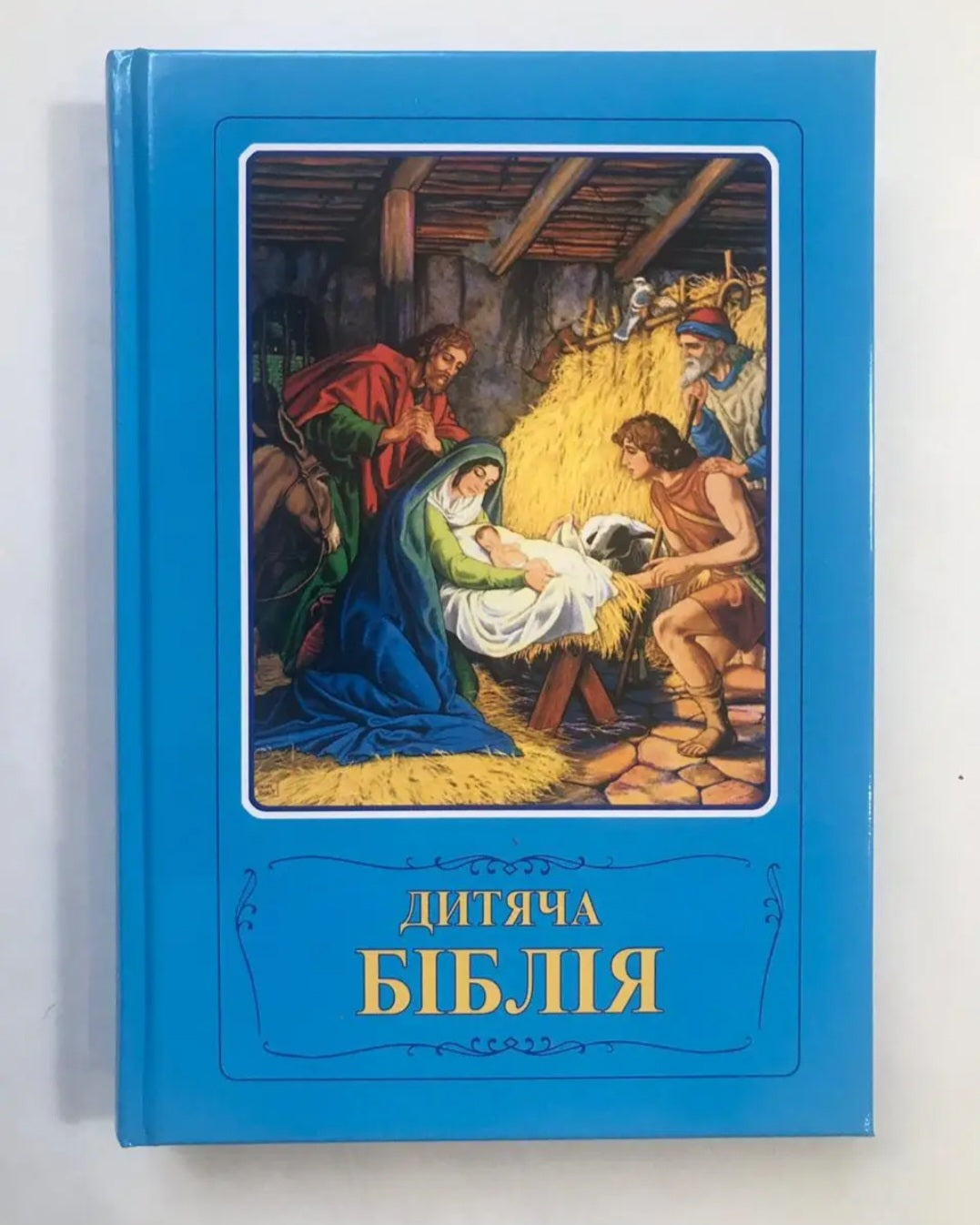 Дитяча Біблія