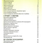 Страви на чотири пори року. Зима. Весна. Літо. Осінь. Комплект книг.