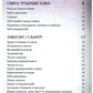 Страви на чотири пори року. Зима. Весна. Літо. Осінь. Комплект книг.