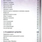 Страви на чотири пори року. Зима. Весна. Літо. Осінь. Комплект книг.