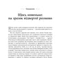 Безжальний менеджмент. Управління людьми та прибутком.
Ден С. Кеннеді
