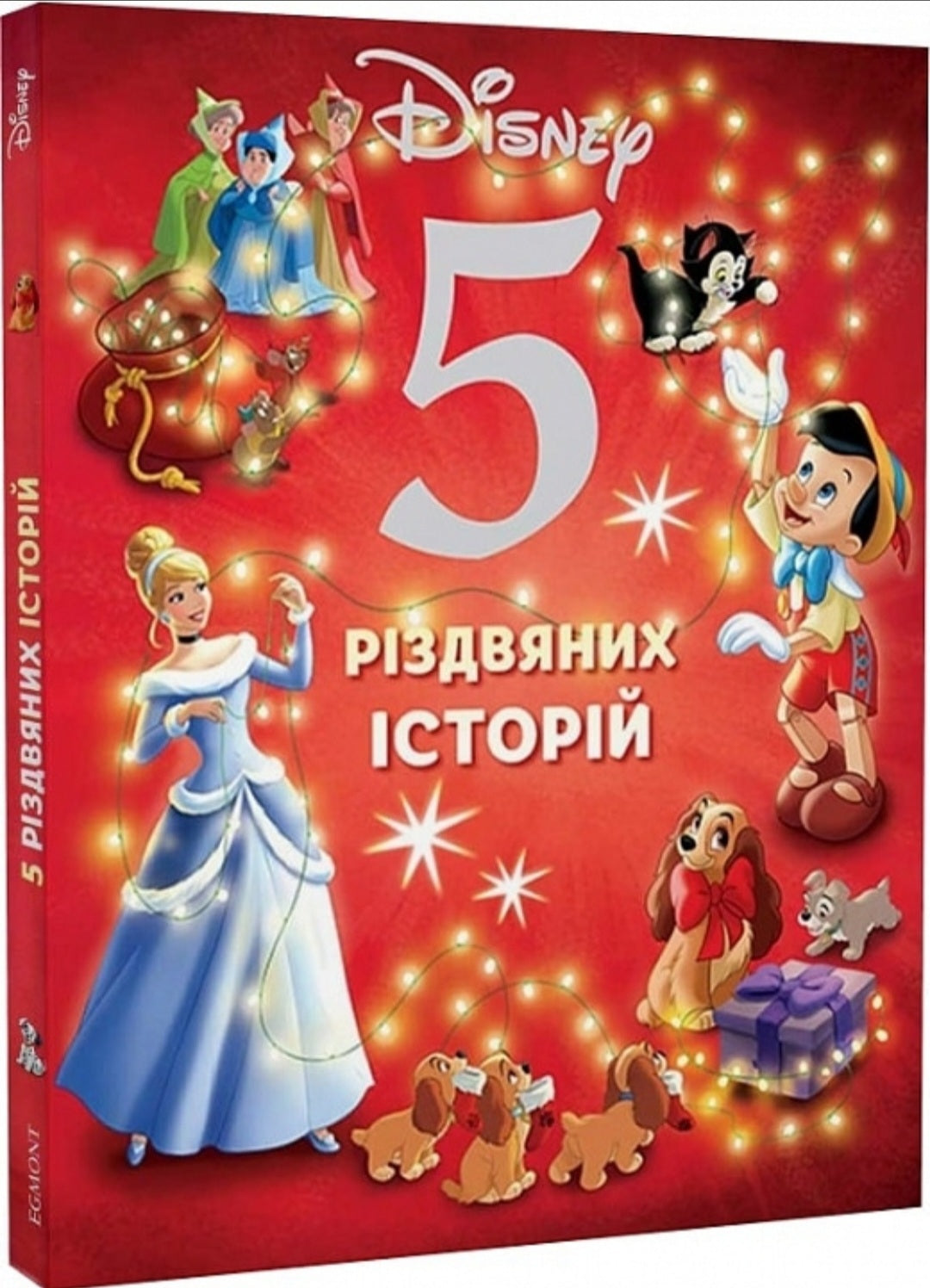 5 різдвяних історій