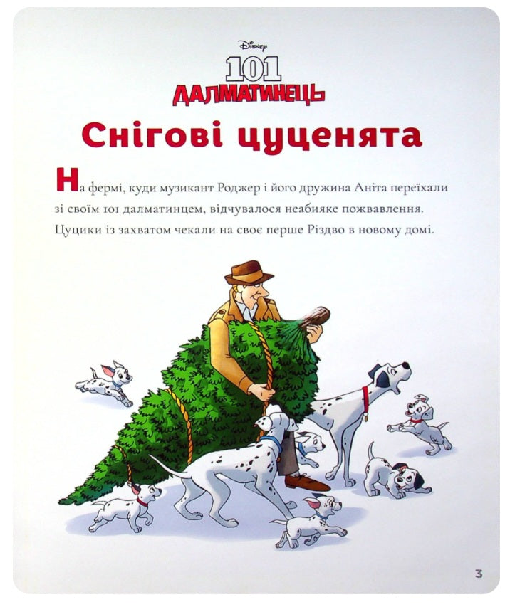 5 різдвяних історій