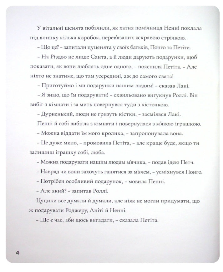 5 різдвяних історій