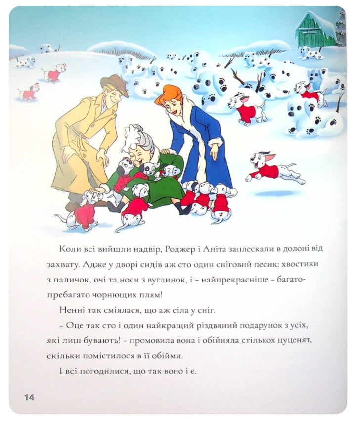 5 різдвяних історій