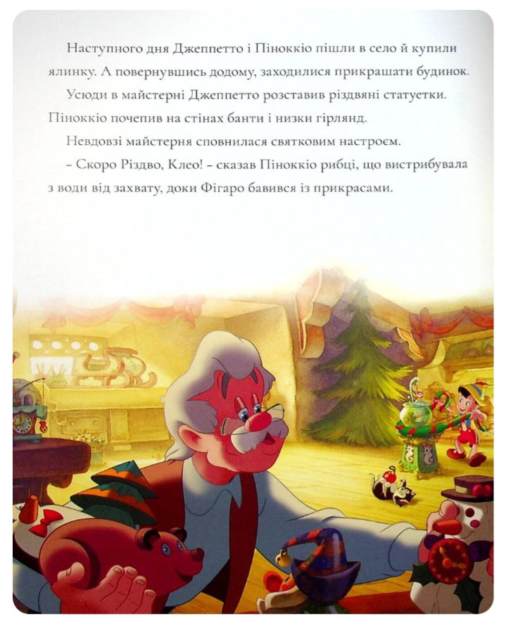 5 різдвяних історій