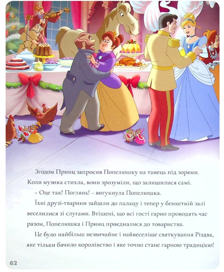 5 різдвяних історій