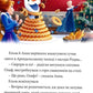 Різдвяні історії про принцес. Disney