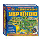 Настільна Гра 3в1 "Подорожуємо Україною"