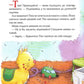 Мишеня Тім завжди спізнюється.
Анна Казаліс