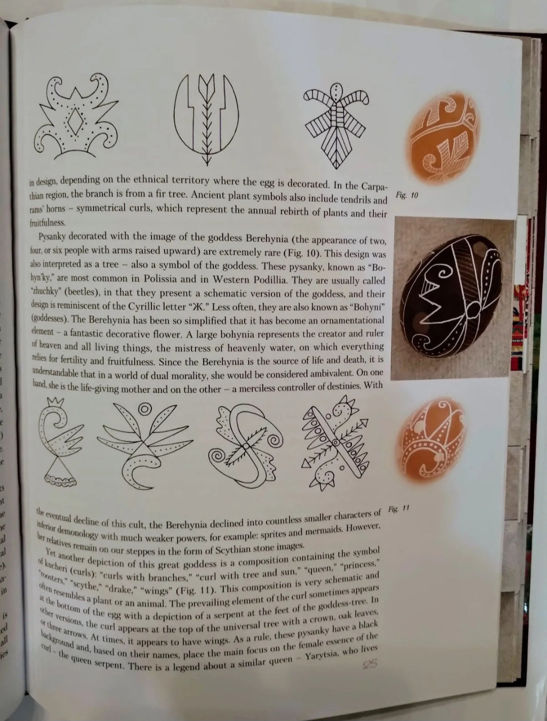 The Ukrainian Folk Pysanka.
Віра Манько