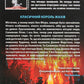 Салимове Лігво.
Стівен Кінг
