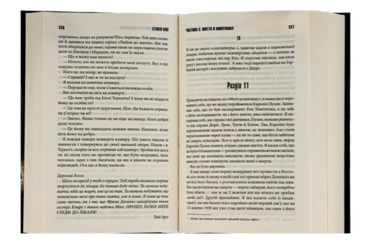 11/22/63
Стівен Кінг