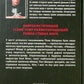 Мізері.
Стівен Кінг