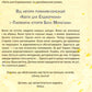 Доторк.
Деніел Кіз
