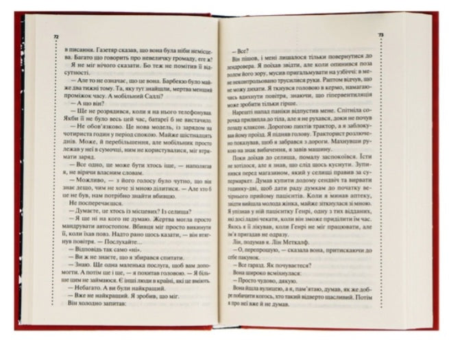 Хімія смерті. Перше розслідування.
Саймон Бекетт