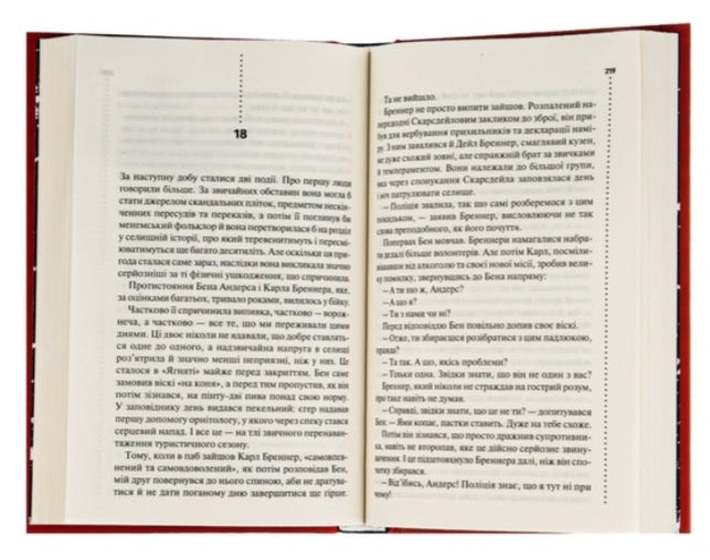 Хімія смерті. Перше розслідування.
Саймон Бекетт