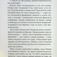 Забуте вбивство.
Агата Крісті